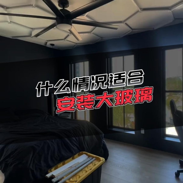 普通玻璃用超白玻璃提高采光划算吗？什么时候适合用超白玻璃